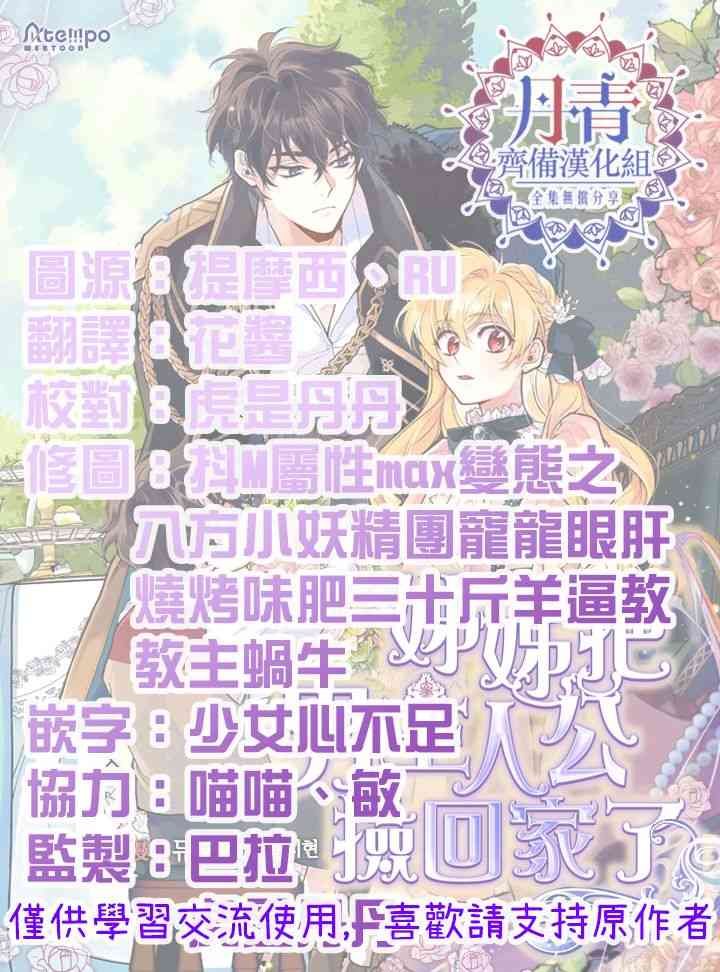 《姐姐把男主人公捡回家了》漫画最新章节19话免费下拉式在线观看章节第【55】张图片