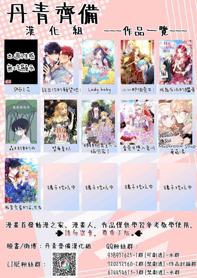 《姐姐把男主人公捡回家了》漫画最新章节19话免费下拉式在线观看章节第【61】张图片