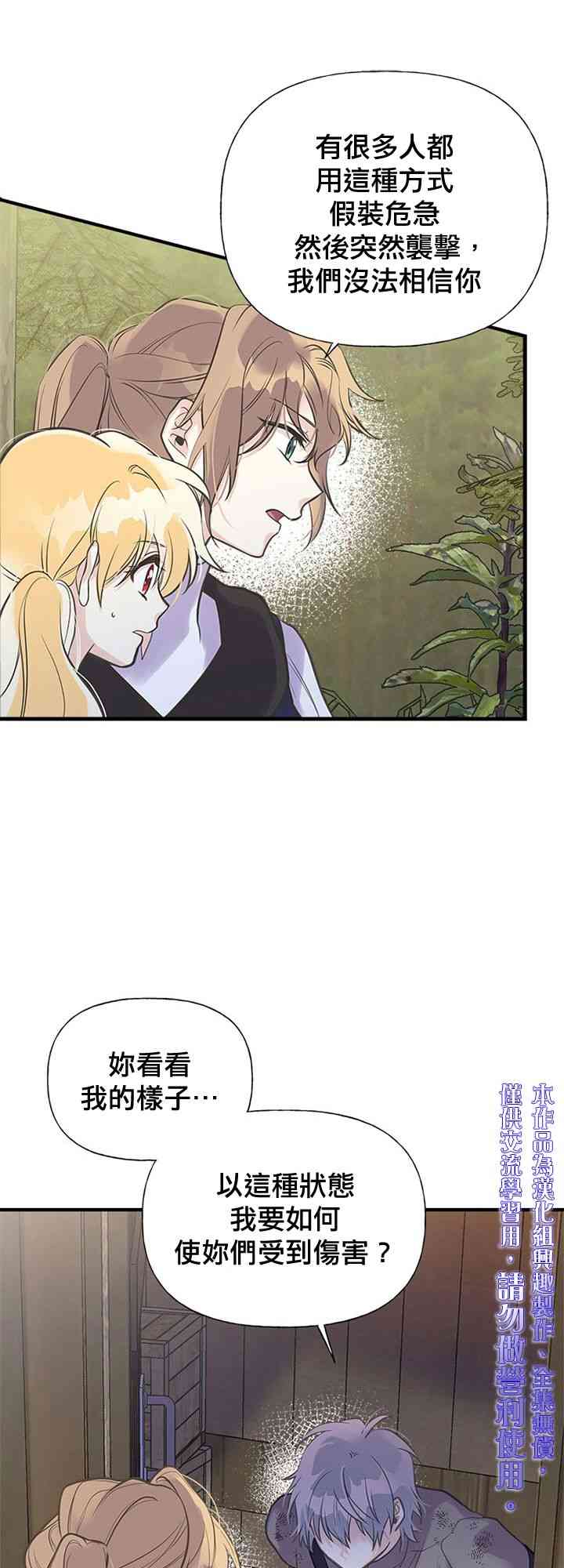 《姐姐把男主人公捡回家了》漫画最新章节19话免费下拉式在线观看章节第【9】张图片