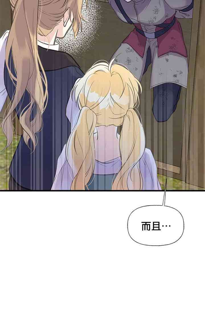 《姐姐把男主人公捡回家了》漫画最新章节19话免费下拉式在线观看章节第【10】张图片