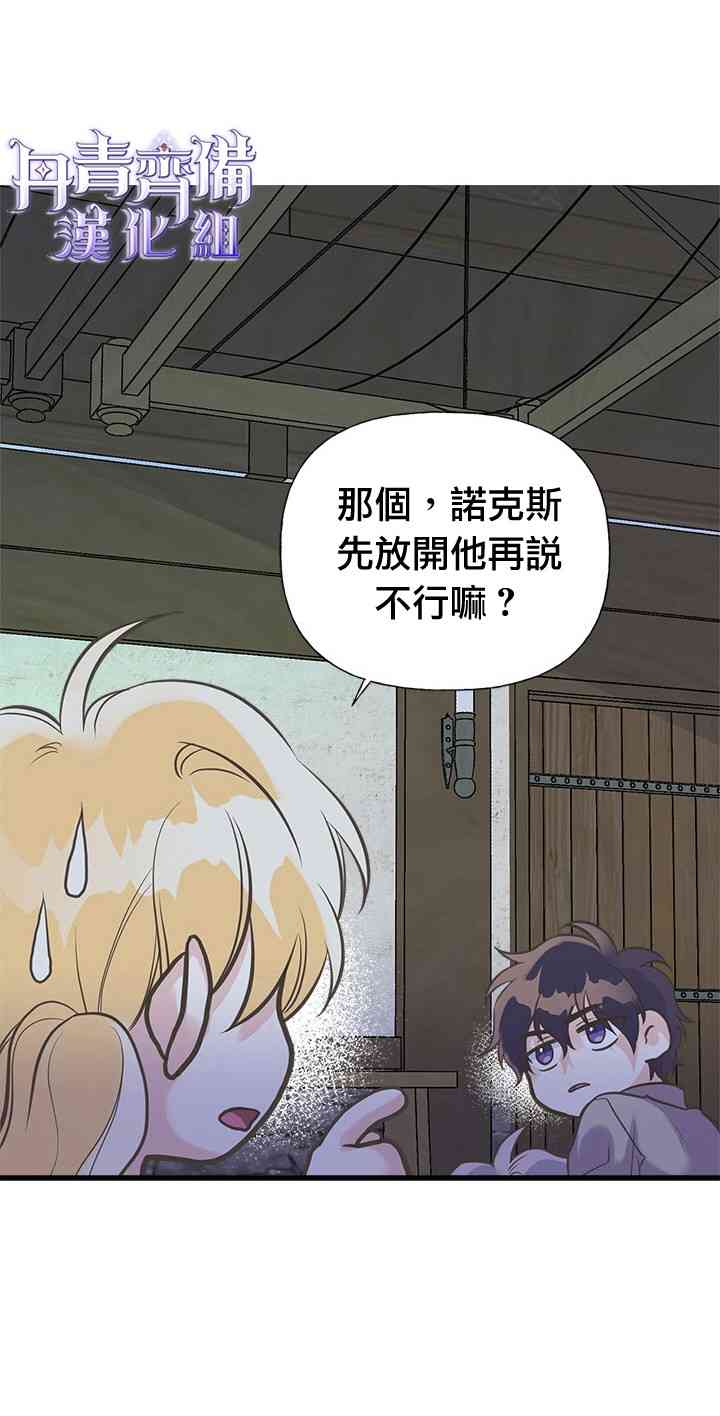 《姐姐把男主人公捡回家了》漫画最新章节20话免费下拉式在线观看章节第【14】张图片