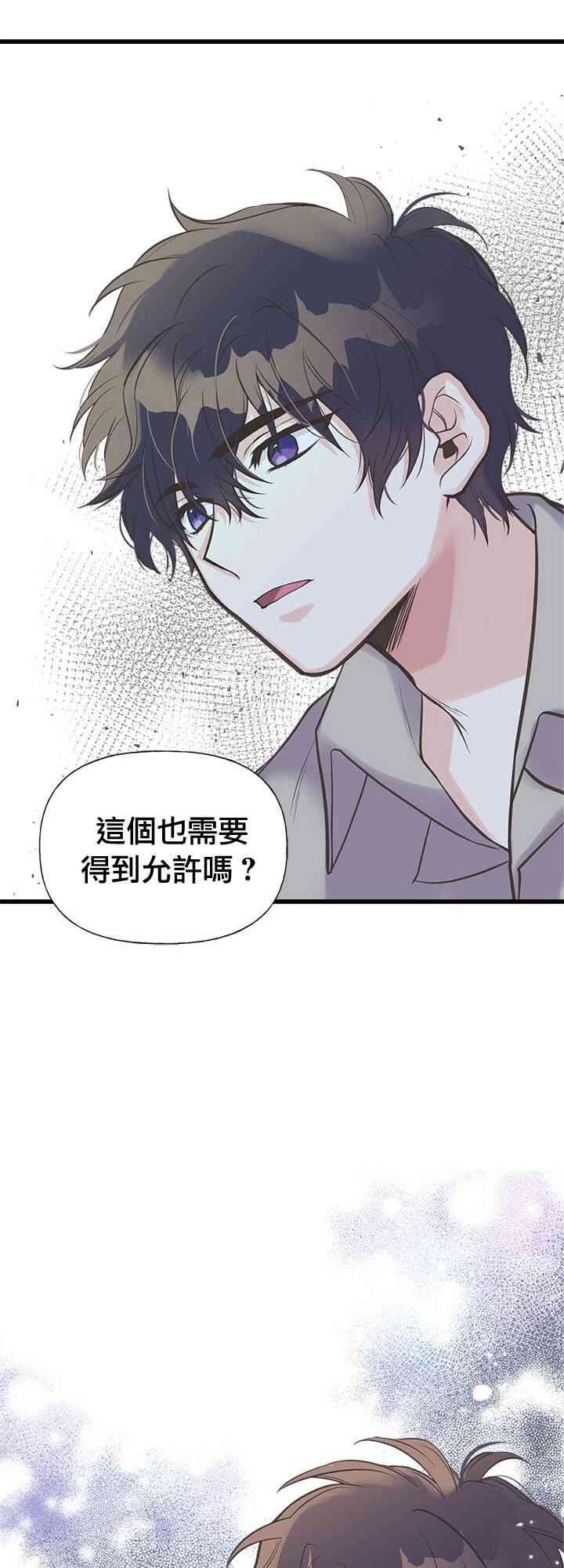 《姐姐把男主人公捡回家了》漫画最新章节20话免费下拉式在线观看章节第【29】张图片