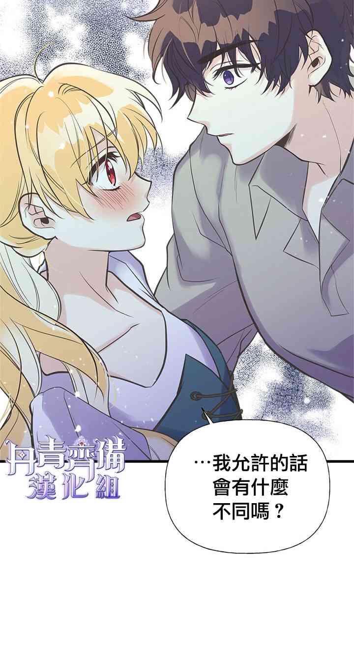 《姐姐把男主人公捡回家了》漫画最新章节20话免费下拉式在线观看章节第【30】张图片