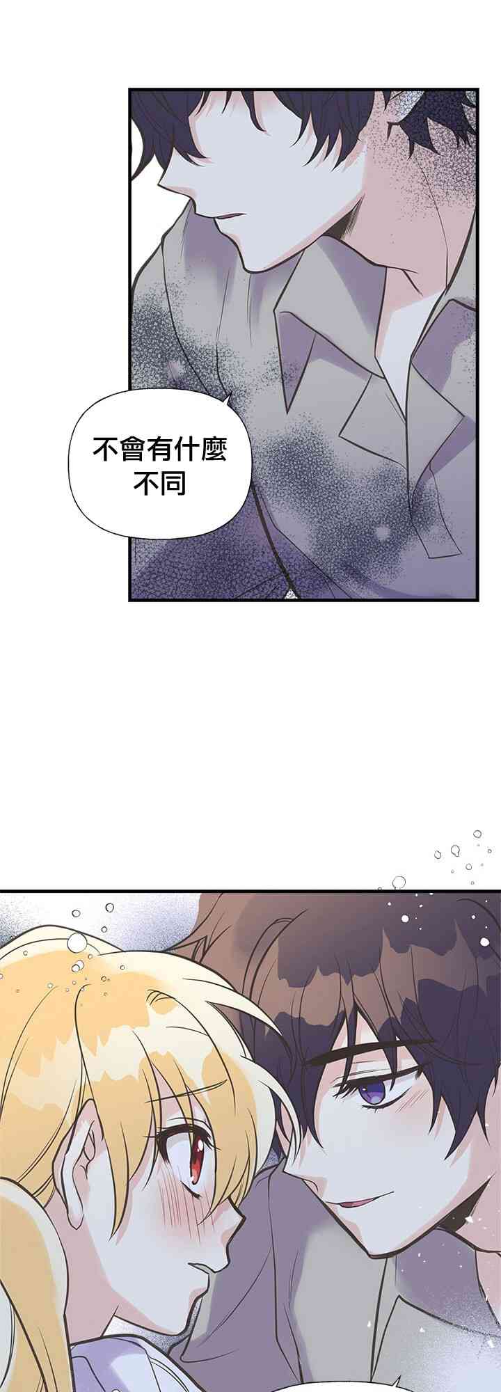 《姐姐把男主人公捡回家了》漫画最新章节20话免费下拉式在线观看章节第【31】张图片