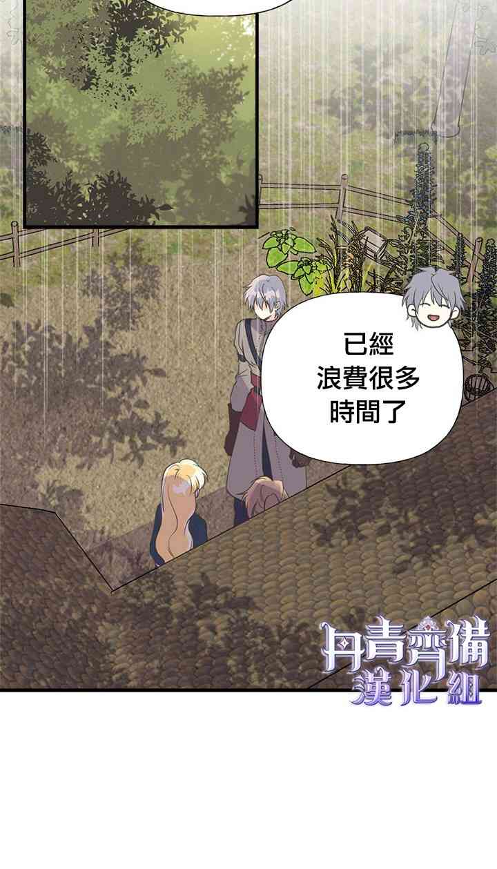 《姐姐把男主人公捡回家了》漫画最新章节20话免费下拉式在线观看章节第【37】张图片