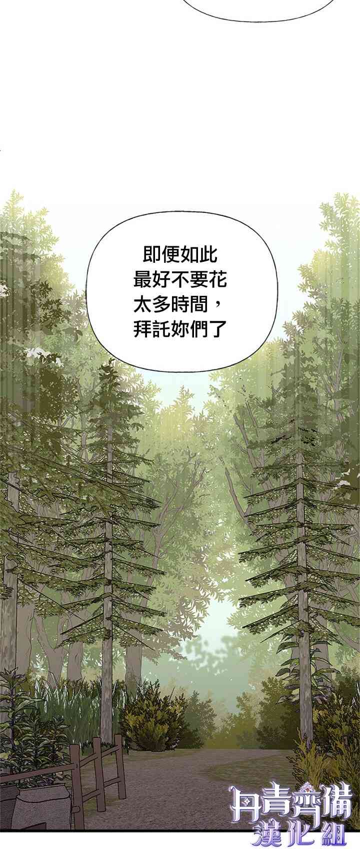 《姐姐把男主人公捡回家了》漫画最新章节20话免费下拉式在线观看章节第【45】张图片