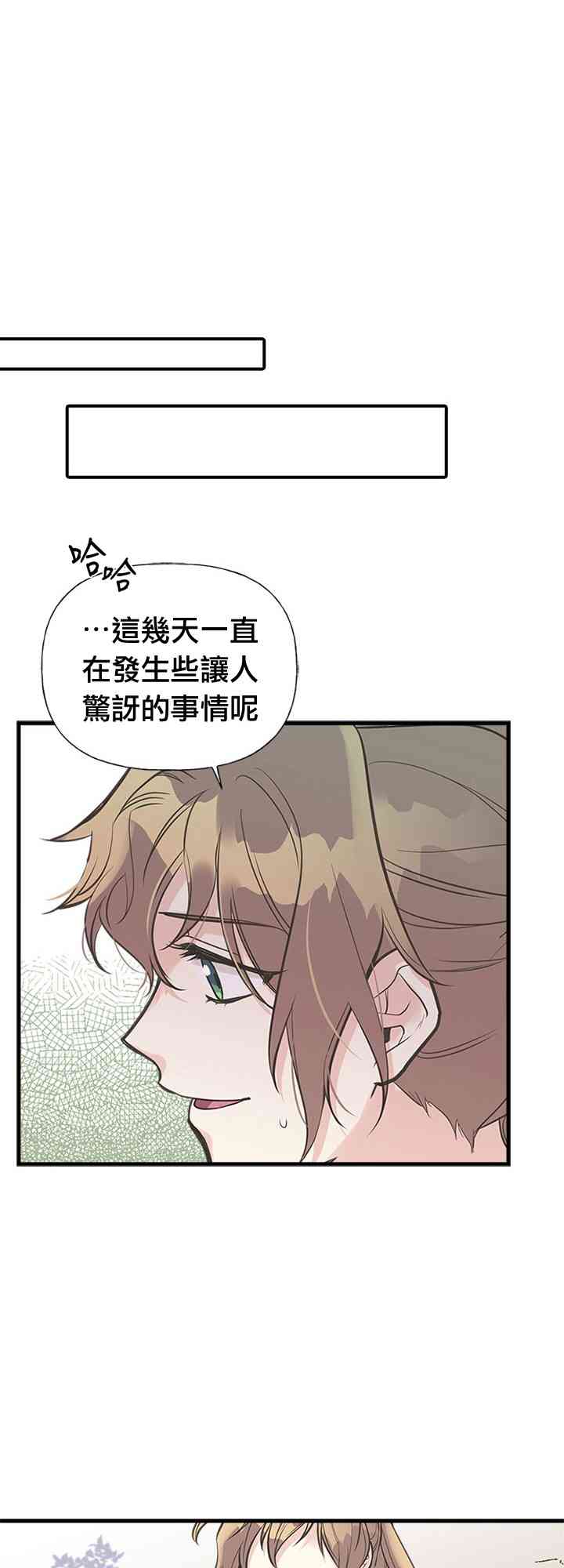 《姐姐把男主人公捡回家了》漫画最新章节20话免费下拉式在线观看章节第【46】张图片