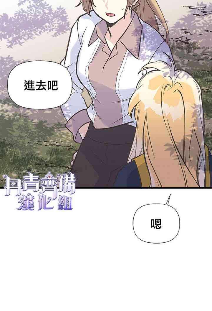 《姐姐把男主人公捡回家了》漫画最新章节20话免费下拉式在线观看章节第【47】张图片