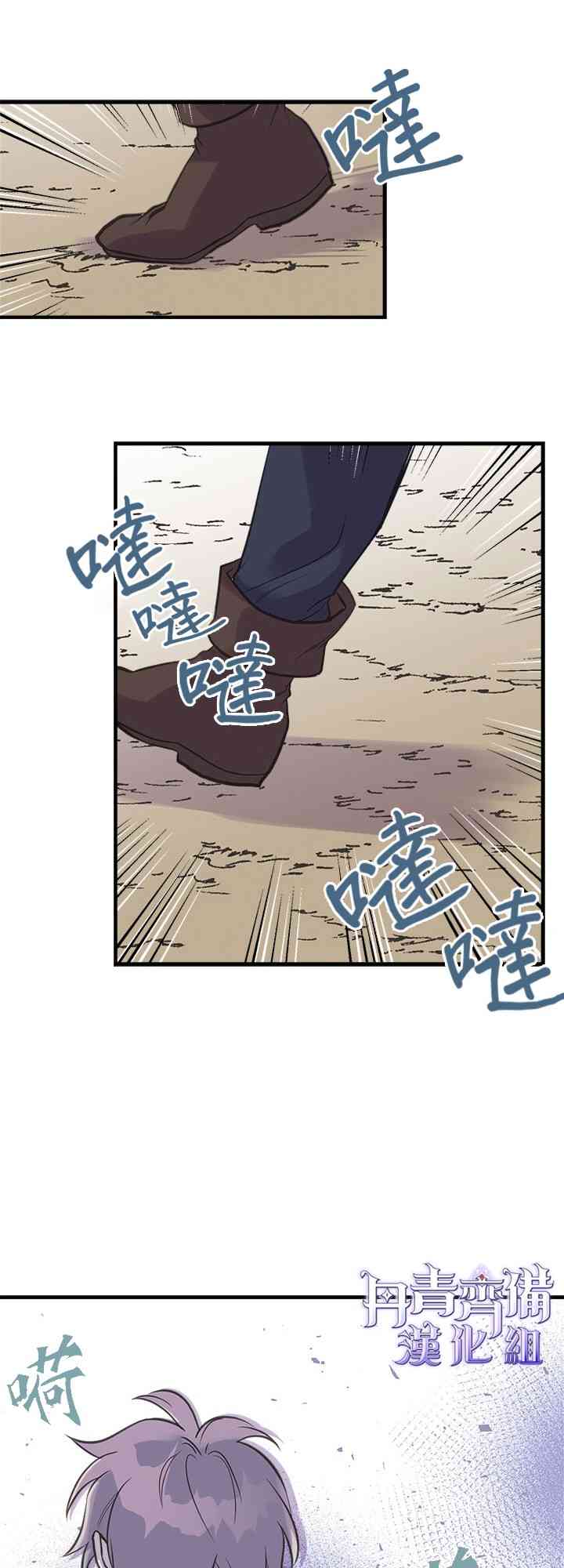 《姐姐把男主人公捡回家了》漫画最新章节20话免费下拉式在线观看章节第【50】张图片