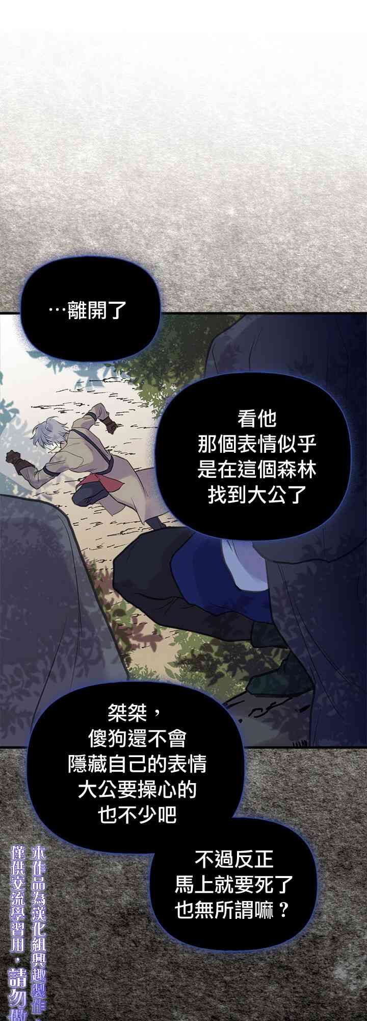 《姐姐把男主人公捡回家了》漫画最新章节20话免费下拉式在线观看章节第【52】张图片