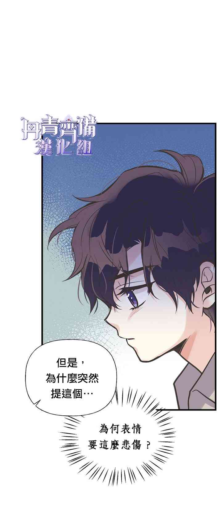 《姐姐把男主人公捡回家了》漫画最新章节21话免费下拉式在线观看章节第【22】张图片