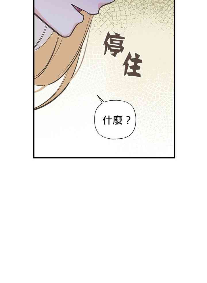 《姐姐把男主人公捡回家了》漫画最新章节21话免费下拉式在线观看章节第【24】张图片