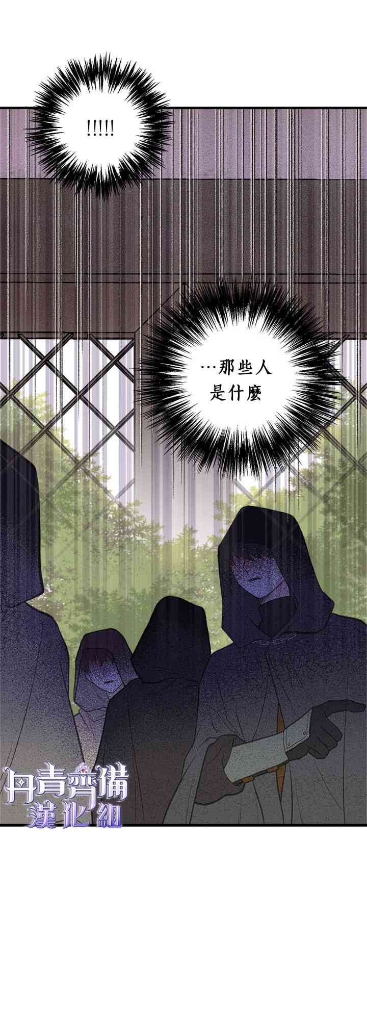 《姐姐把男主人公捡回家了》漫画最新章节21话免费下拉式在线观看章节第【45】张图片