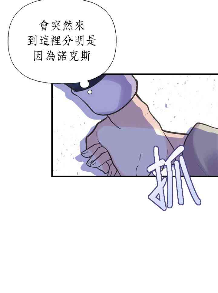 《姐姐把男主人公捡回家了》漫画最新章节21话免费下拉式在线观看章节第【48】张图片