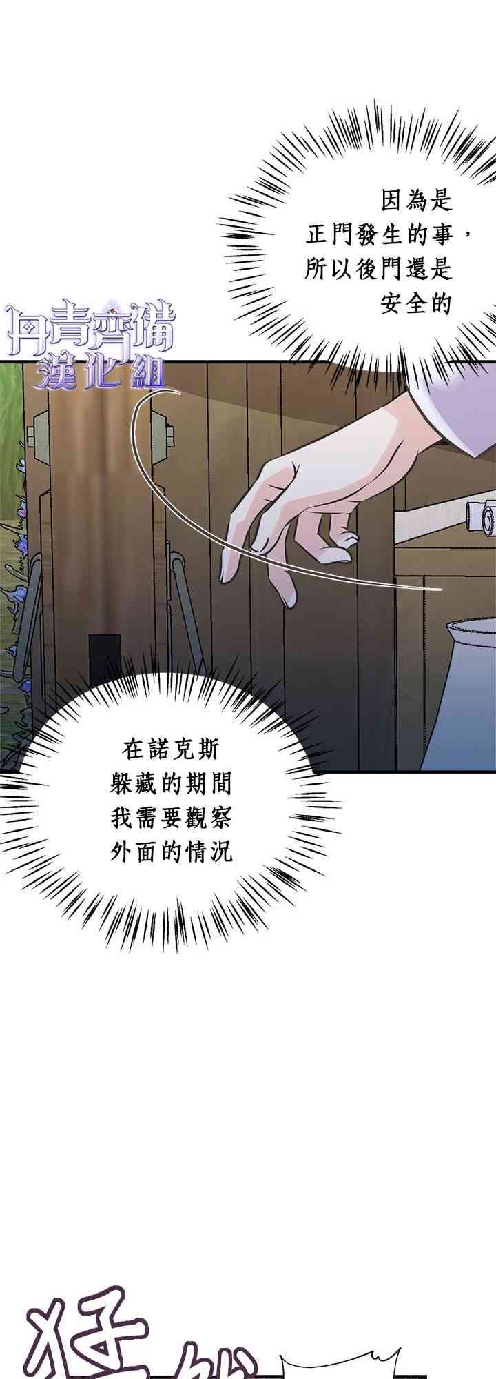 《姐姐把男主人公捡回家了》漫画最新章节21话免费下拉式在线观看章节第【53】张图片