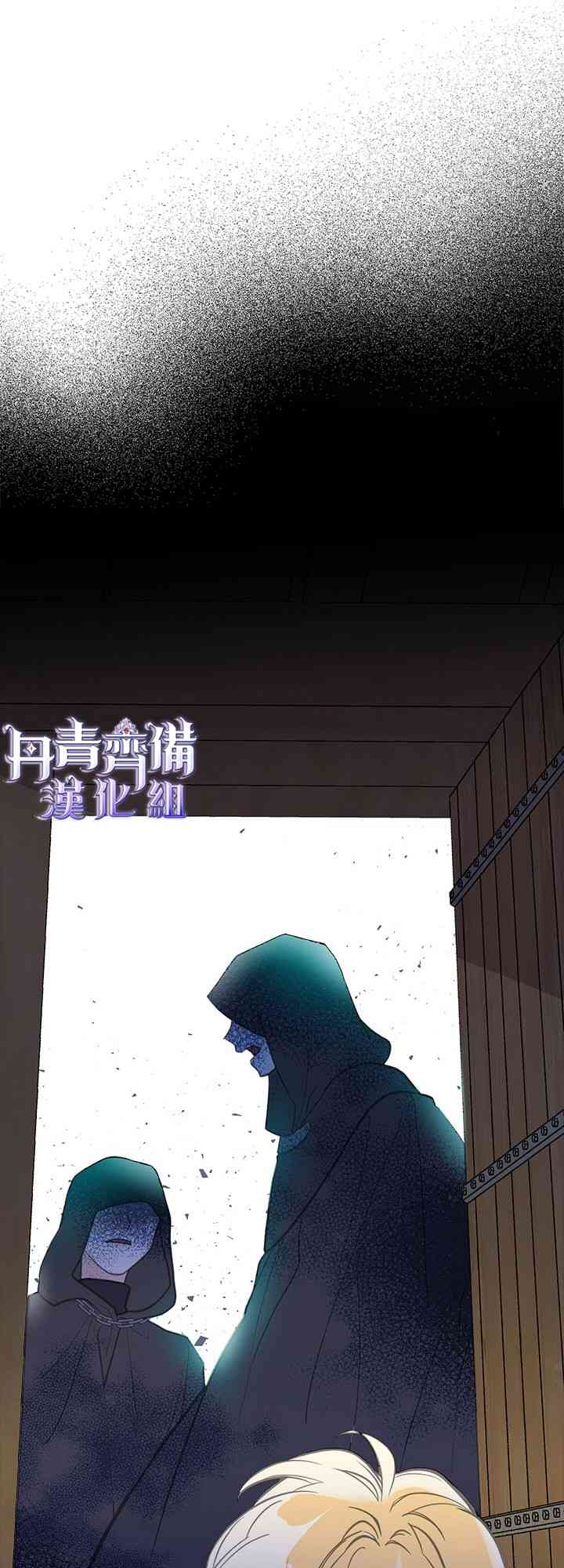 《姐姐把男主人公捡回家了》漫画最新章节21话免费下拉式在线观看章节第【55】张图片