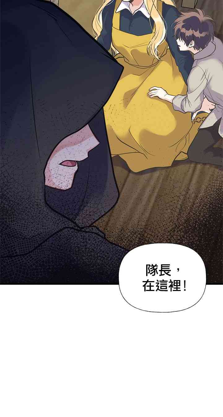 《姐姐把男主人公捡回家了》漫画最新章节22话免费下拉式在线观看章节第【2】张图片