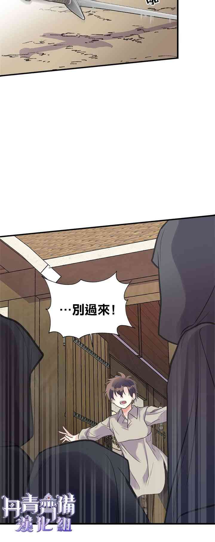 《姐姐把男主人公捡回家了》漫画最新章节22话免费下拉式在线观看章节第【16】张图片