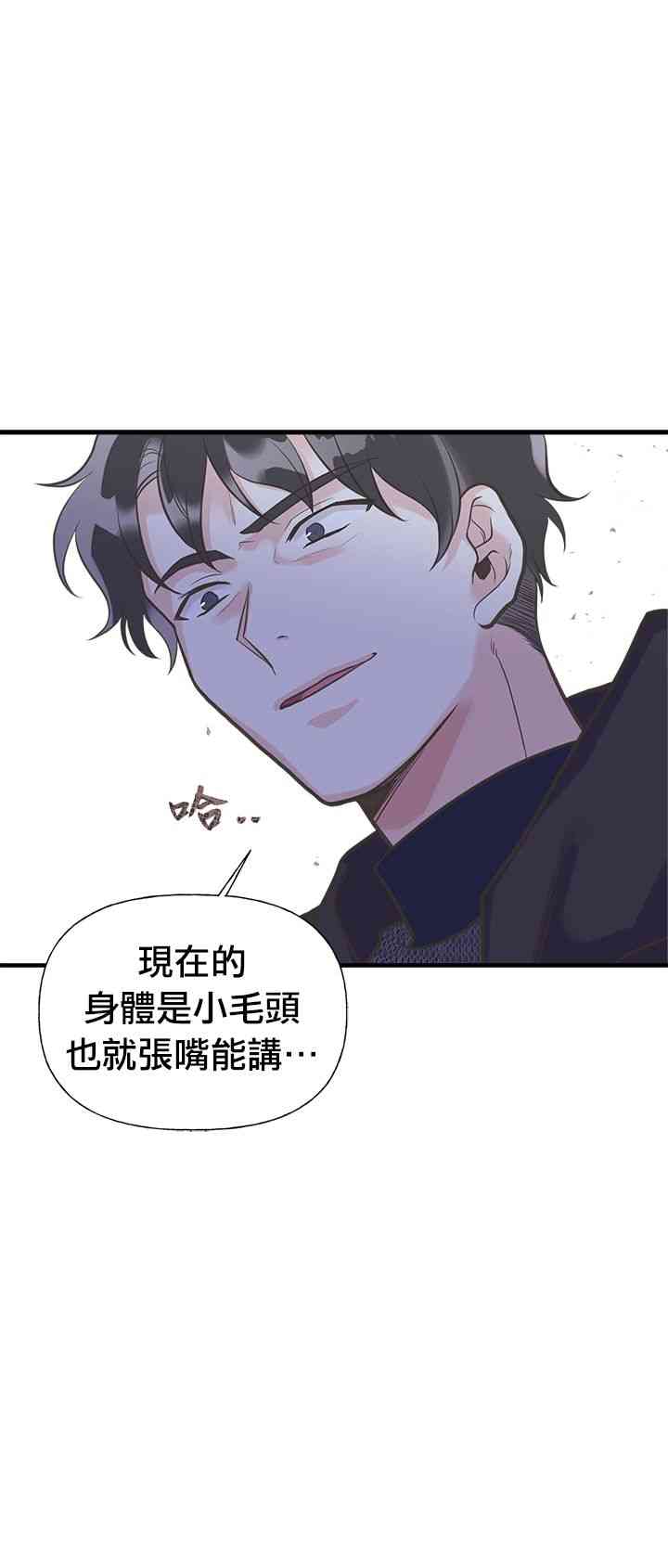 《姐姐把男主人公捡回家了》漫画最新章节22话免费下拉式在线观看章节第【18】张图片