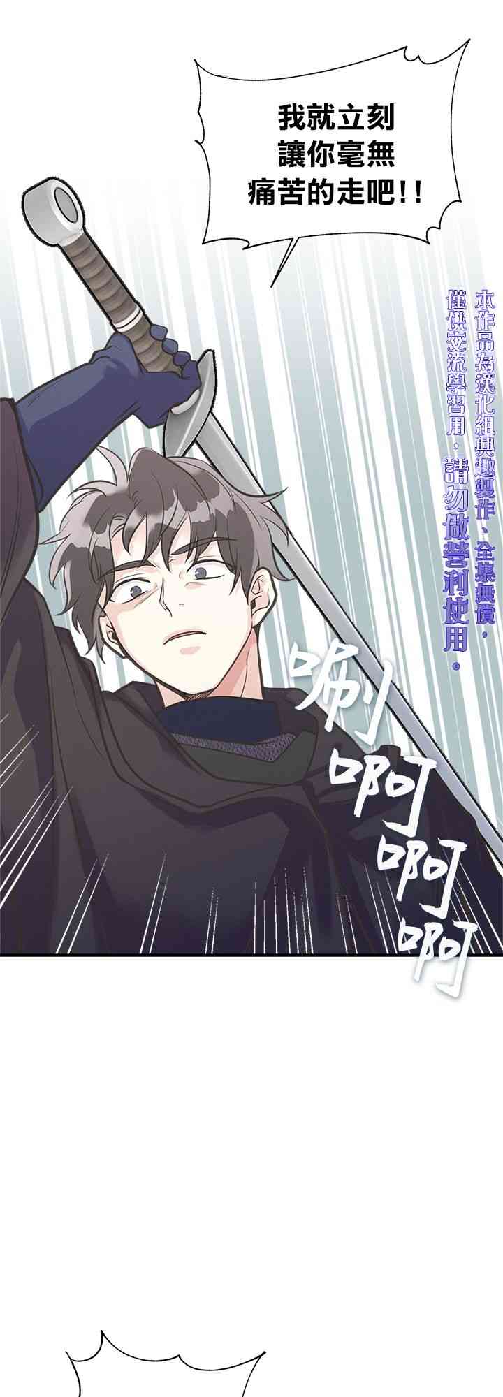 《姐姐把男主人公捡回家了》漫画最新章节22话免费下拉式在线观看章节第【19】张图片