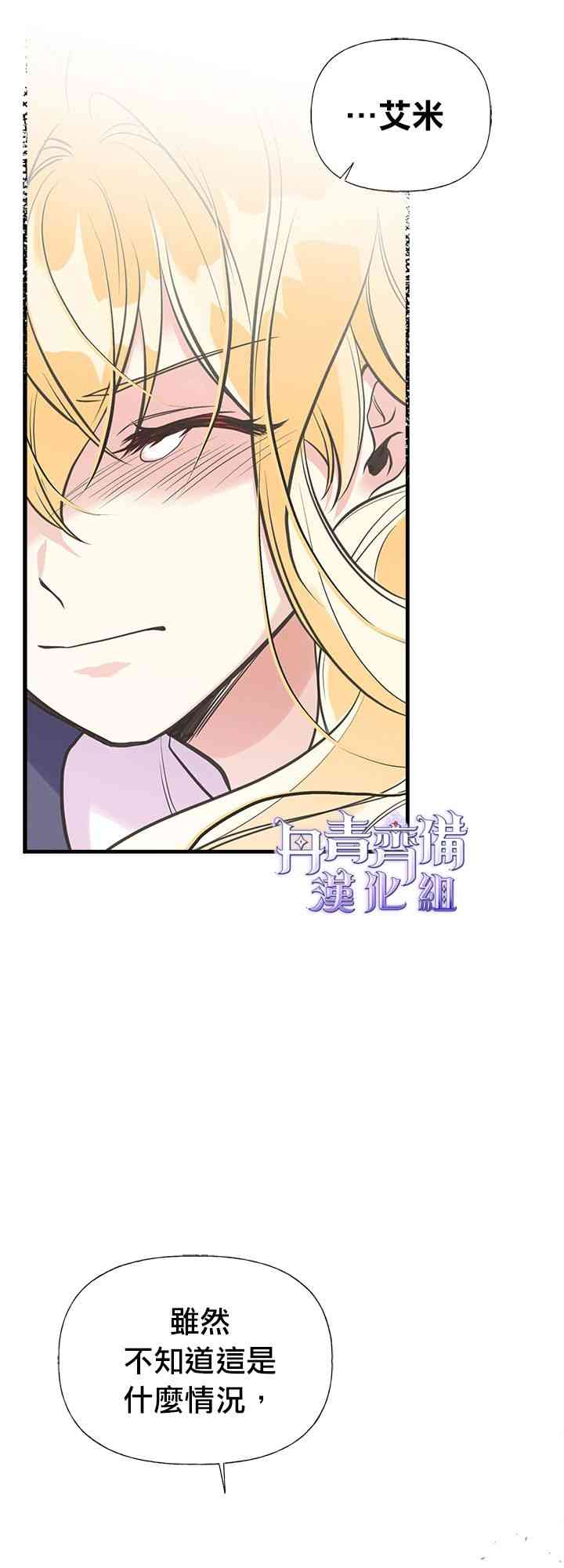 《姐姐把男主人公捡回家了》漫画最新章节22话免费下拉式在线观看章节第【27】张图片