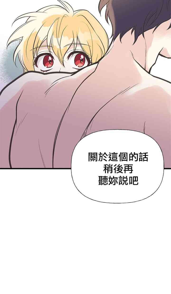 《姐姐把男主人公捡回家了》漫画最新章节22话免费下拉式在线观看章节第【34】张图片