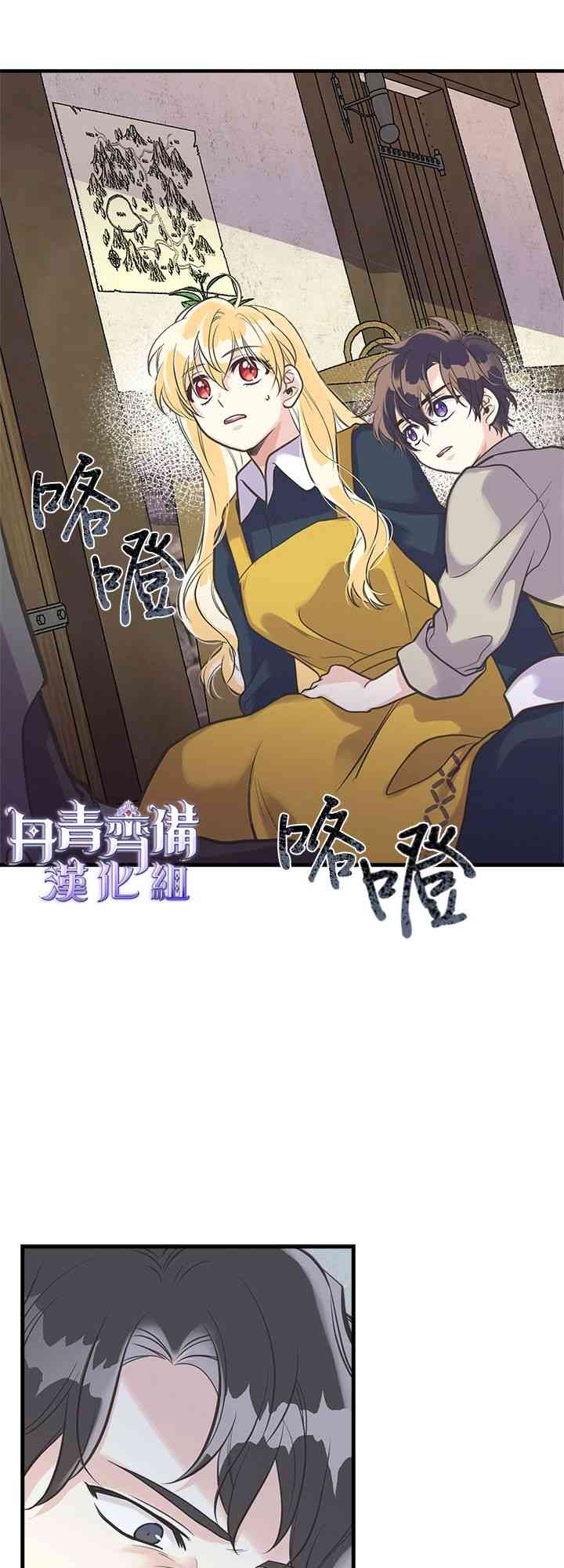 《姐姐把男主人公捡回家了》漫画最新章节22话免费下拉式在线观看章节第【5】张图片