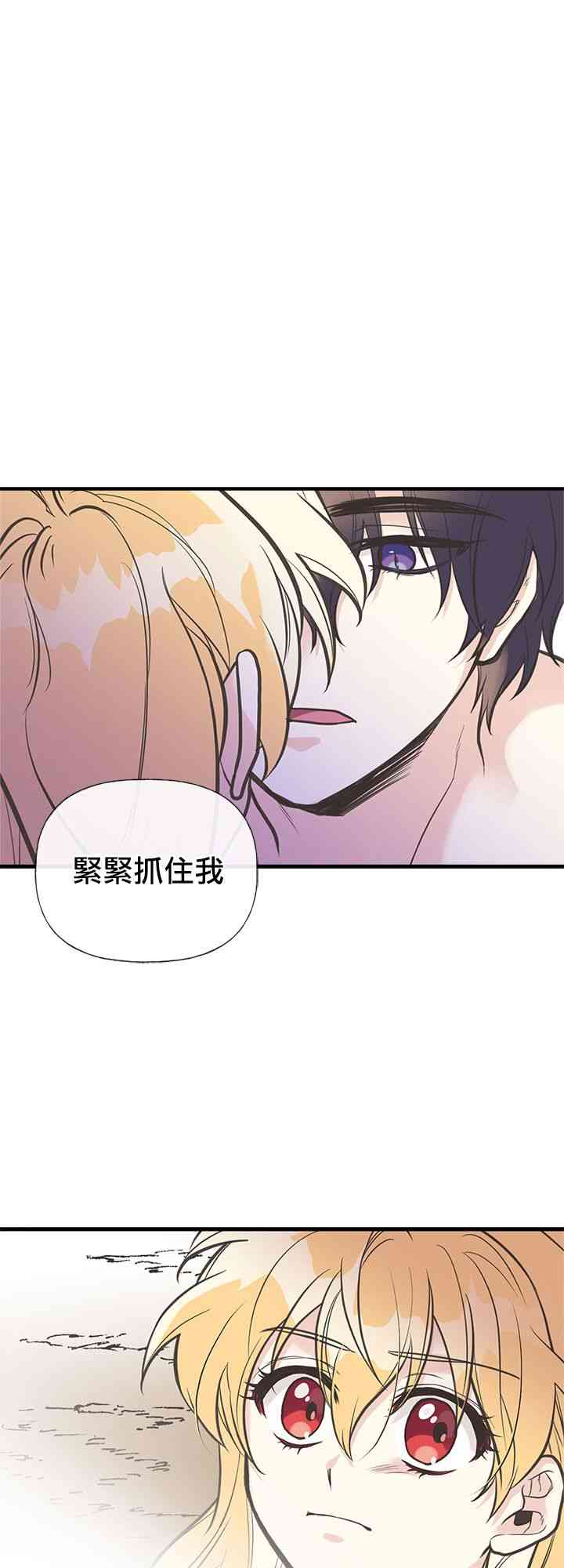 《姐姐把男主人公捡回家了》漫画最新章节22话免费下拉式在线观看章节第【45】张图片