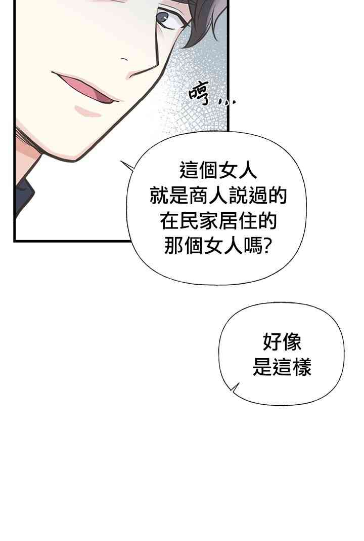 《姐姐把男主人公捡回家了》漫画最新章节22话免费下拉式在线观看章节第【6】张图片