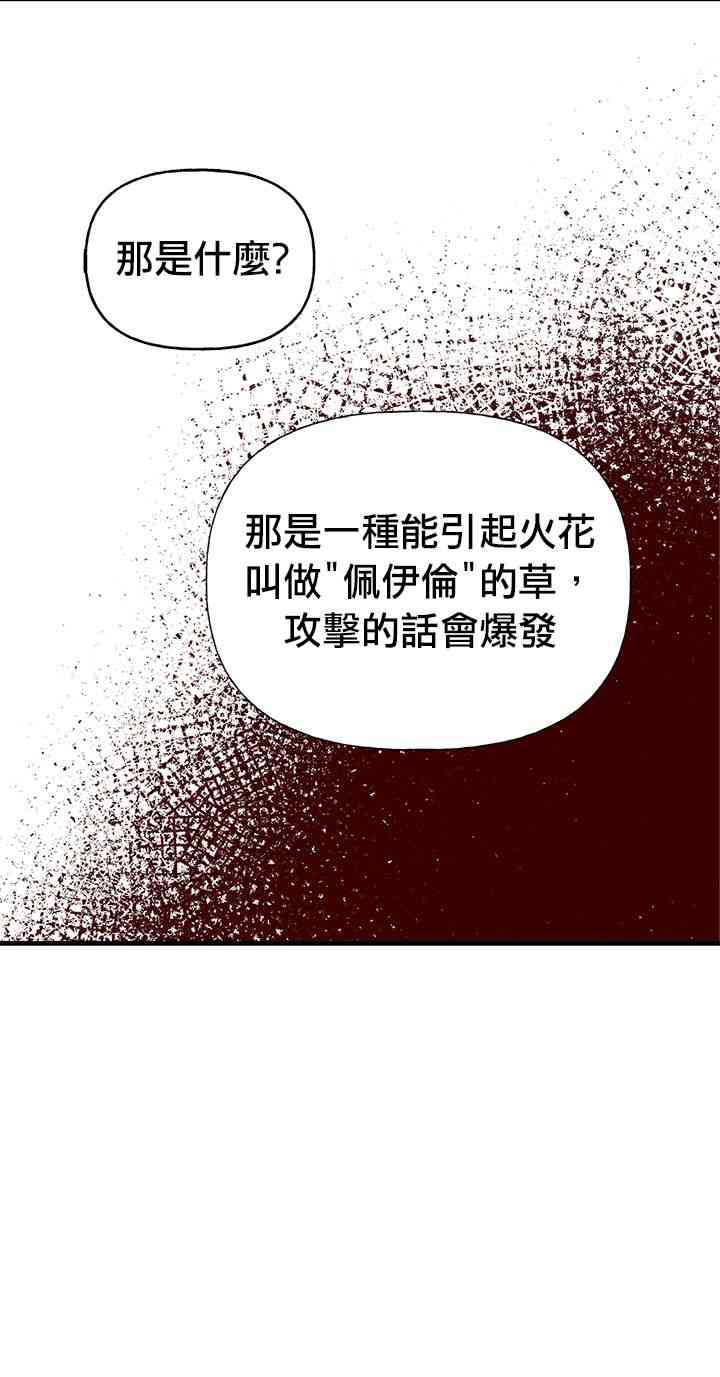 《姐姐把男主人公捡回家了》漫画最新章节22话免费下拉式在线观看章节第【52】张图片