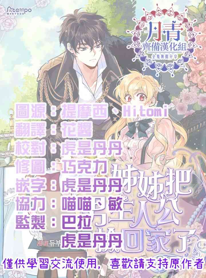 《姐姐把男主人公捡回家了》漫画最新章节22话免费下拉式在线观看章节第【57】张图片