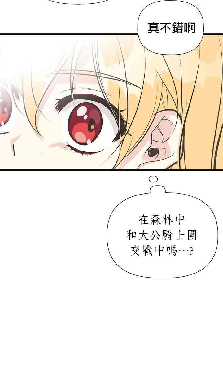 《姐姐把男主人公捡回家了》漫画最新章节22话免费下拉式在线观看章节第【8】张图片