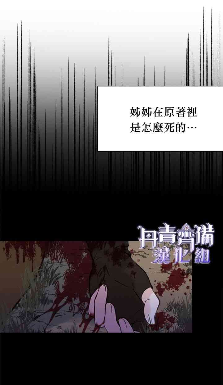 《姐姐把男主人公捡回家了》漫画最新章节23话免费下拉式在线观看章节第【16】张图片