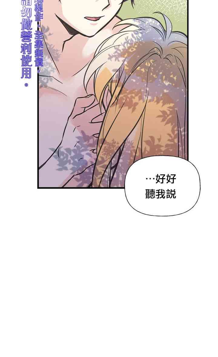 《姐姐把男主人公捡回家了》漫画最新章节23话免费下拉式在线观看章节第【20】张图片