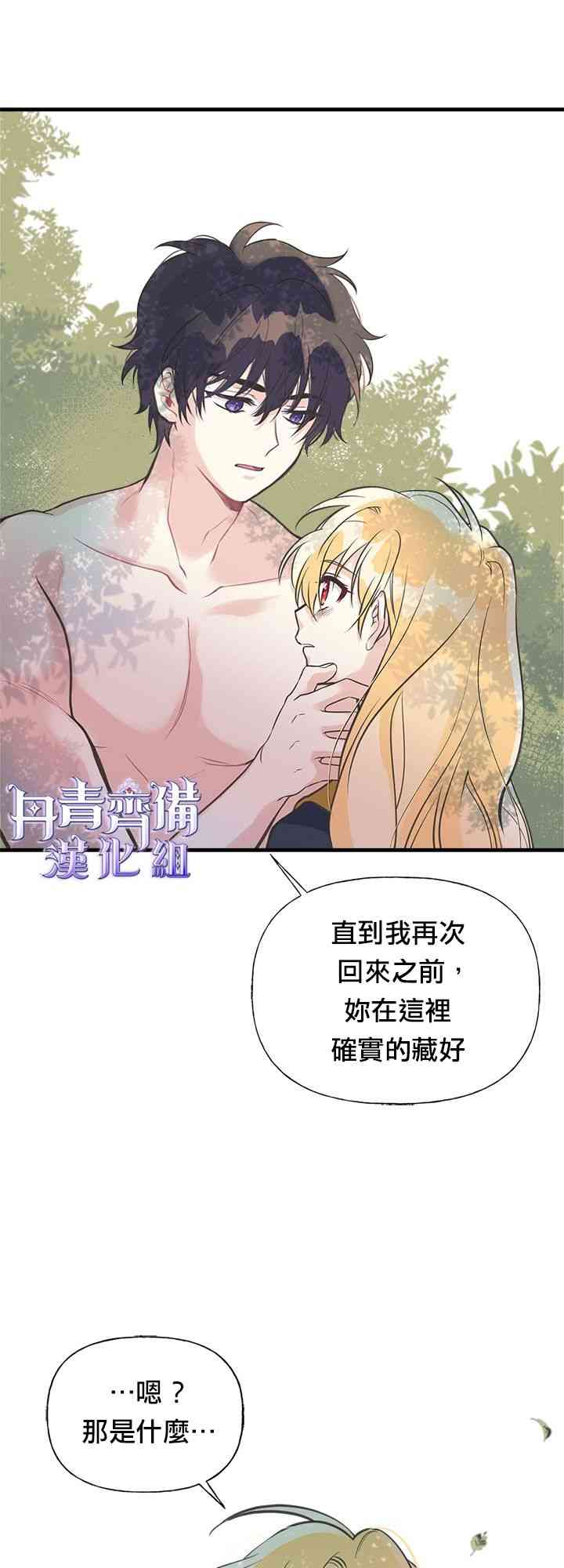 《姐姐把男主人公捡回家了》漫画最新章节23话免费下拉式在线观看章节第【21】张图片