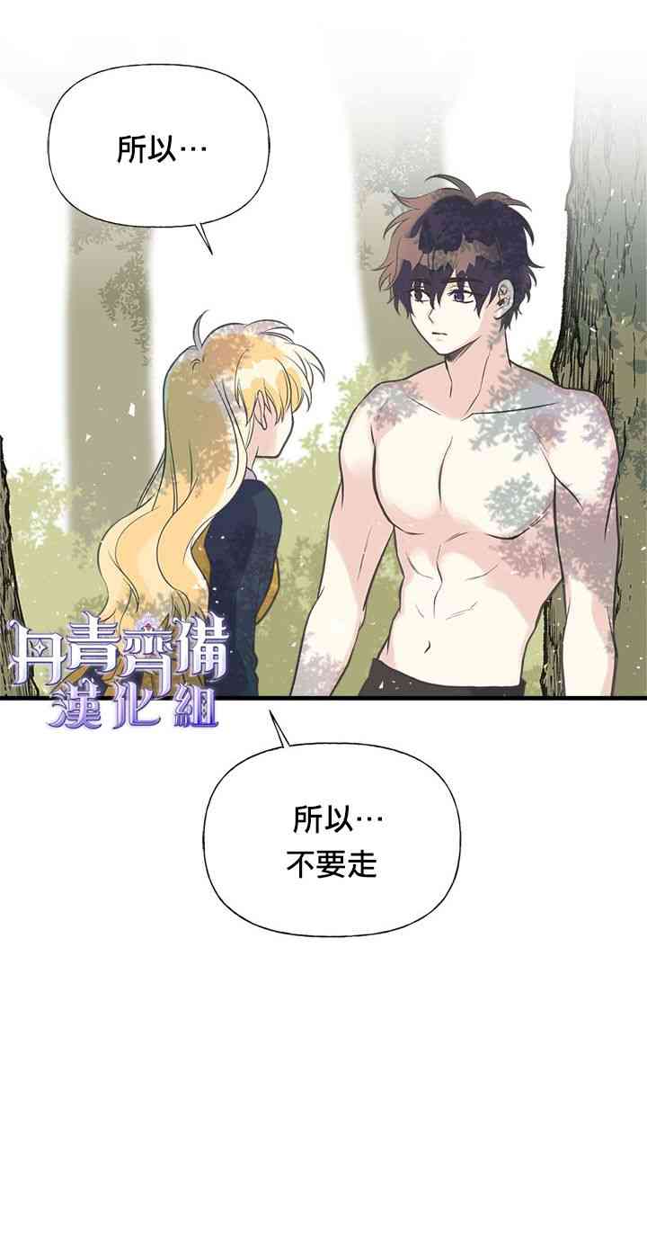 《姐姐把男主人公捡回家了》漫画最新章节23话免费下拉式在线观看章节第【26】张图片