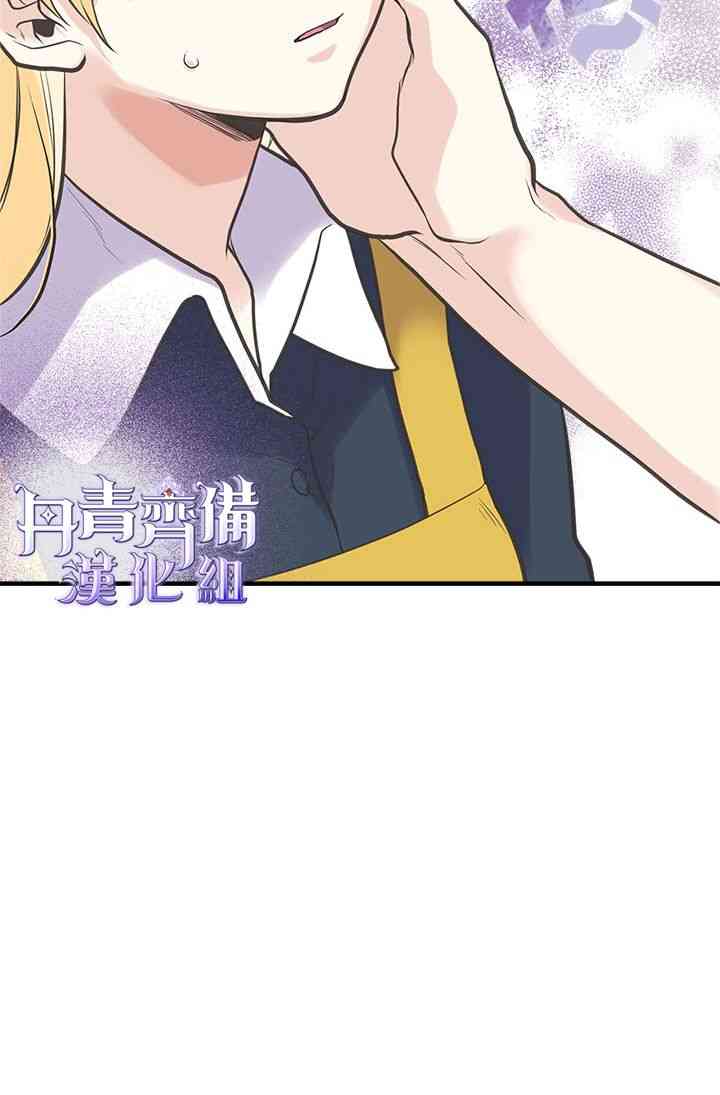 《姐姐把男主人公捡回家了》漫画最新章节23话免费下拉式在线观看章节第【28】张图片