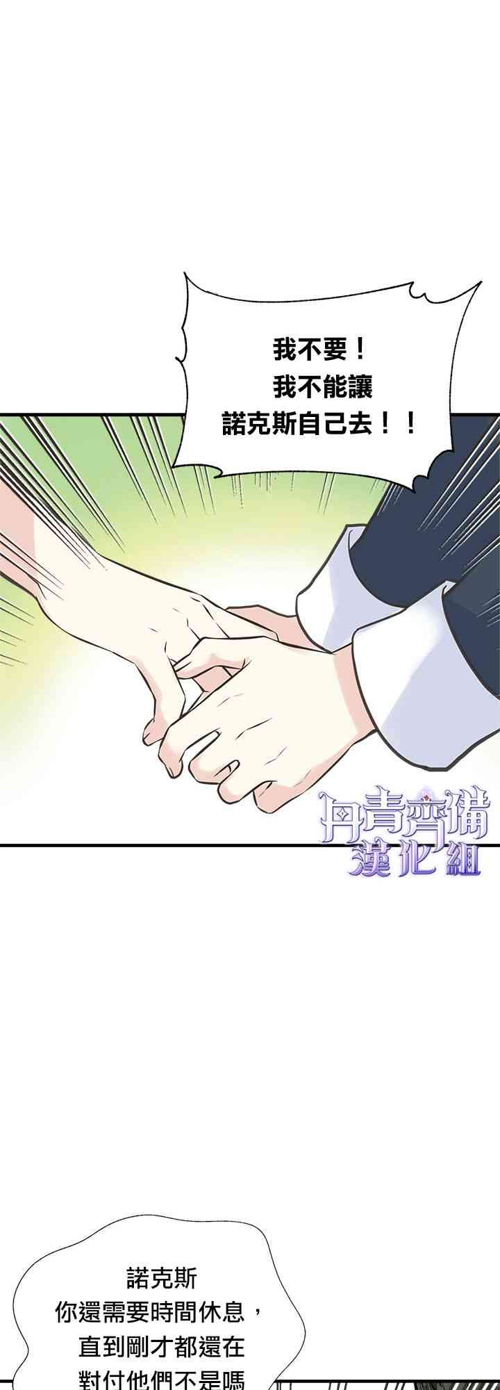 《姐姐把男主人公捡回家了》漫画最新章节23话免费下拉式在线观看章节第【31】张图片