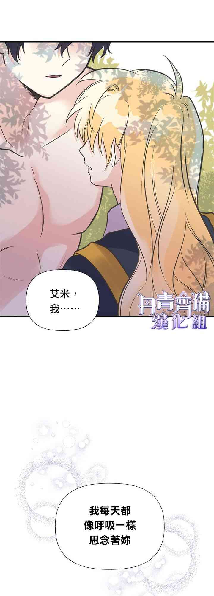 《姐姐把男主人公捡回家了》漫画最新章节23话免费下拉式在线观看章节第【37】张图片