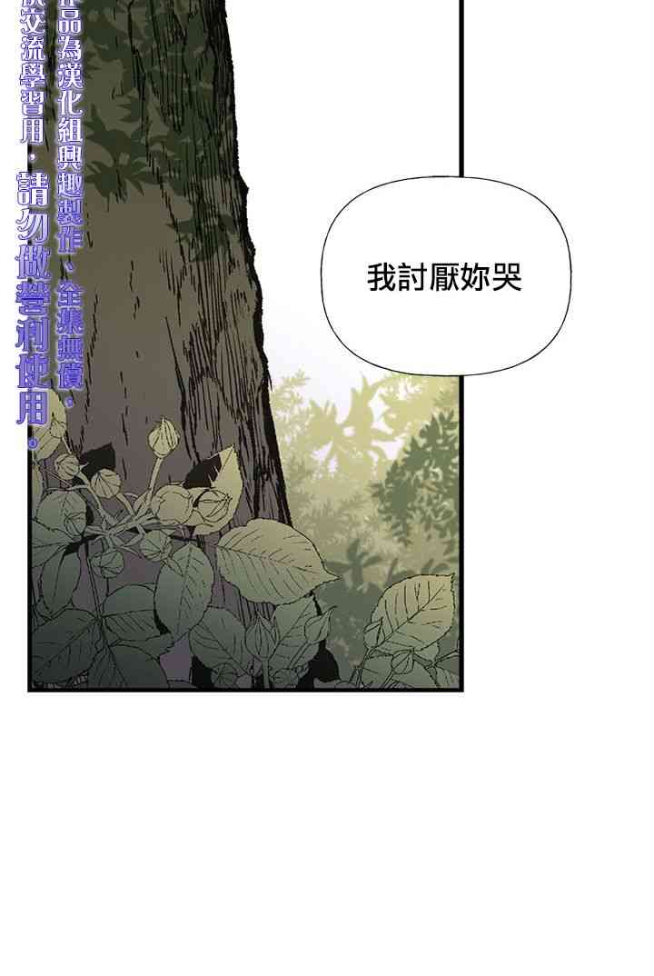 《姐姐把男主人公捡回家了》漫画最新章节23话免费下拉式在线观看章节第【40】张图片