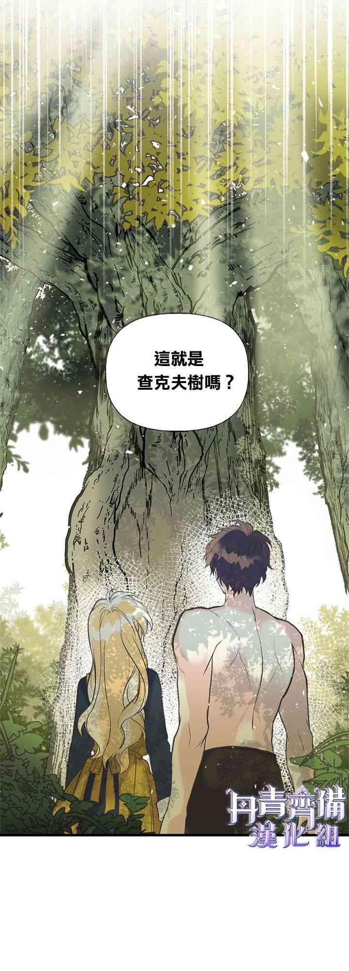 《姐姐把男主人公捡回家了》漫画最新章节23话免费下拉式在线观看章节第【5】张图片