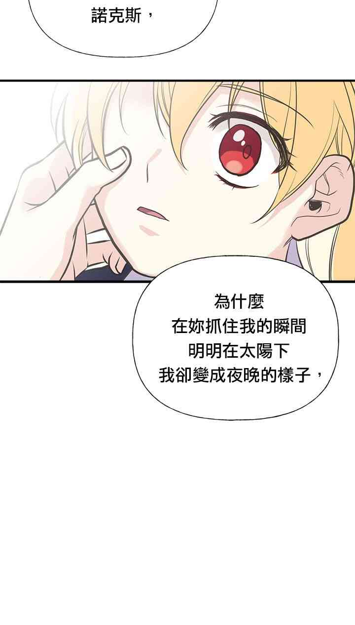 《姐姐把男主人公捡回家了》漫画最新章节23话免费下拉式在线观看章节第【42】张图片