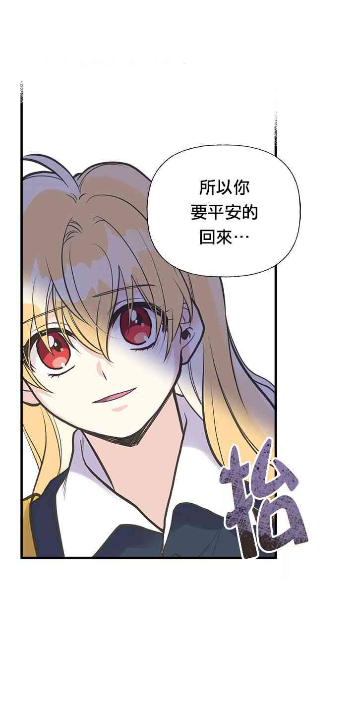 《姐姐把男主人公捡回家了》漫画最新章节23话免费下拉式在线观看章节第【46】张图片