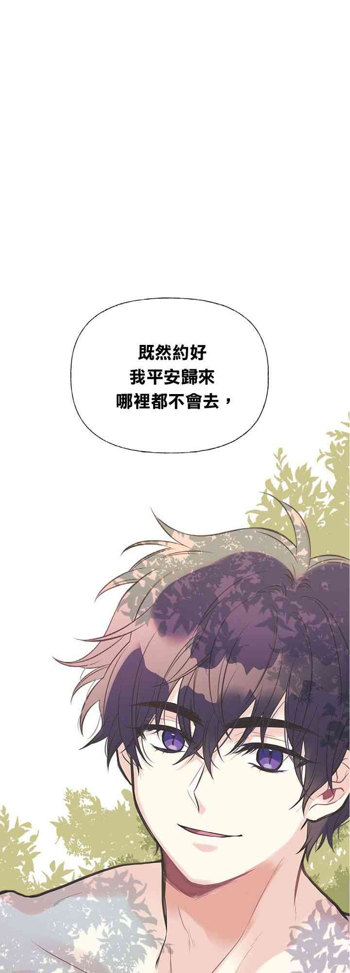 《姐姐把男主人公捡回家了》漫画最新章节23话免费下拉式在线观看章节第【51】张图片