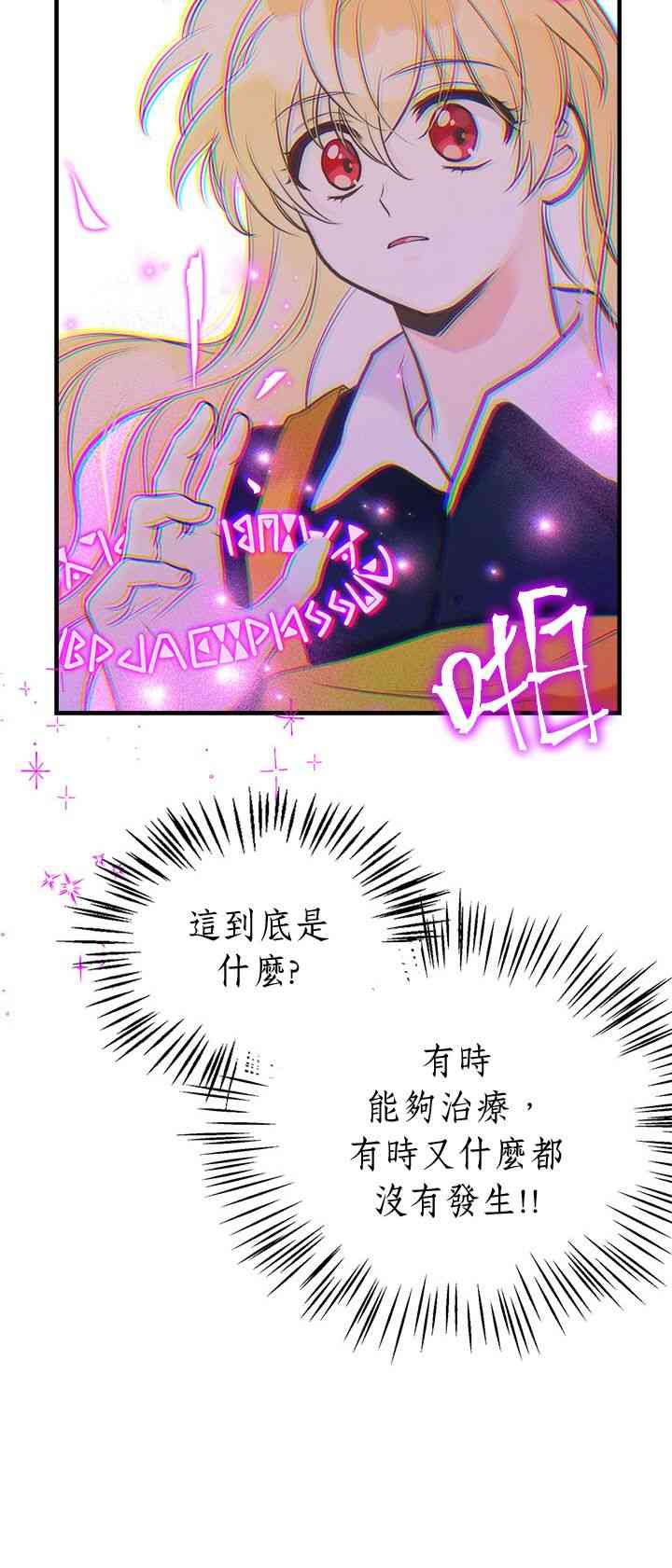 《姐姐把男主人公捡回家了》漫画最新章节24话免费下拉式在线观看章节第【14】张图片