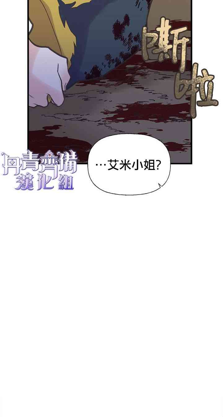 《姐姐把男主人公捡回家了》漫画最新章节24话免费下拉式在线观看章节第【24】张图片