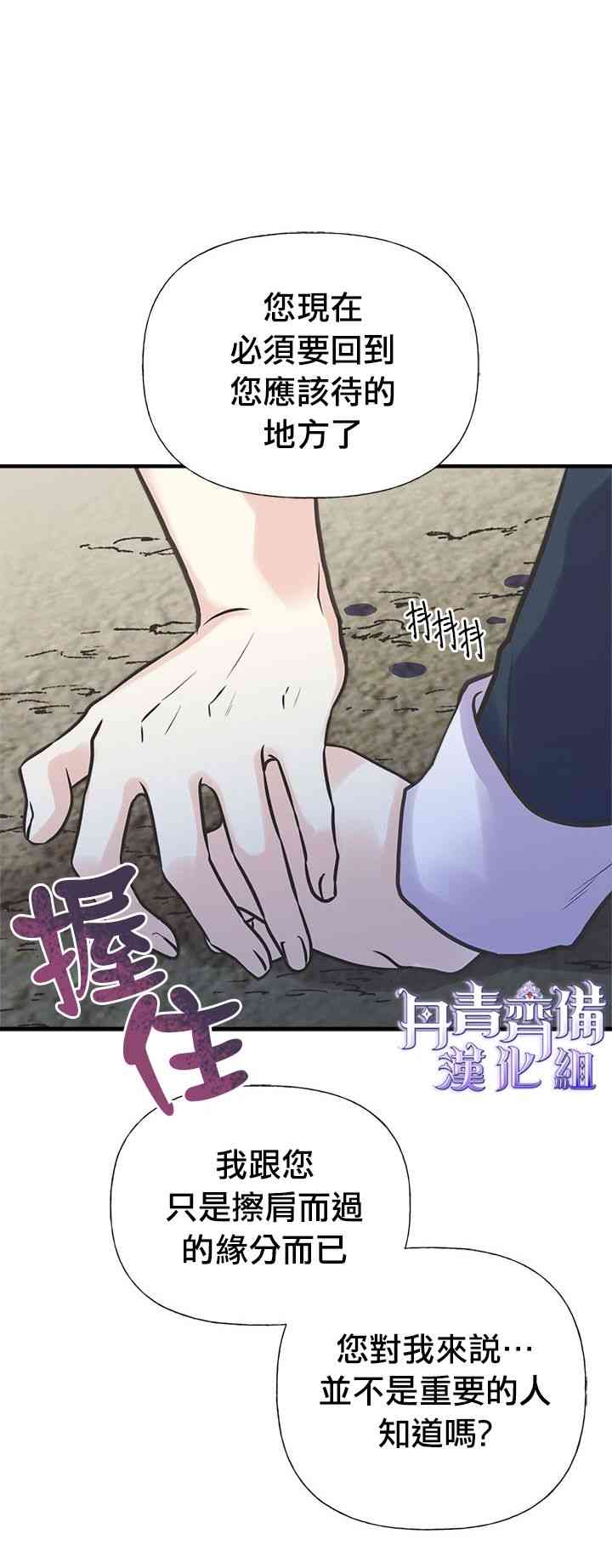 《姐姐把男主人公捡回家了》漫画最新章节24话免费下拉式在线观看章节第【42】张图片