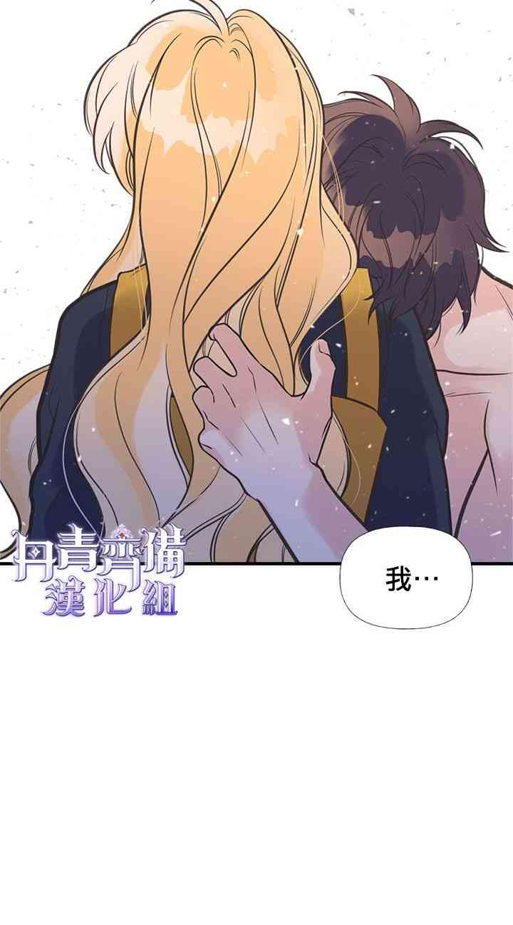 《姐姐把男主人公捡回家了》漫画最新章节24话免费下拉式在线观看章节第【48】张图片