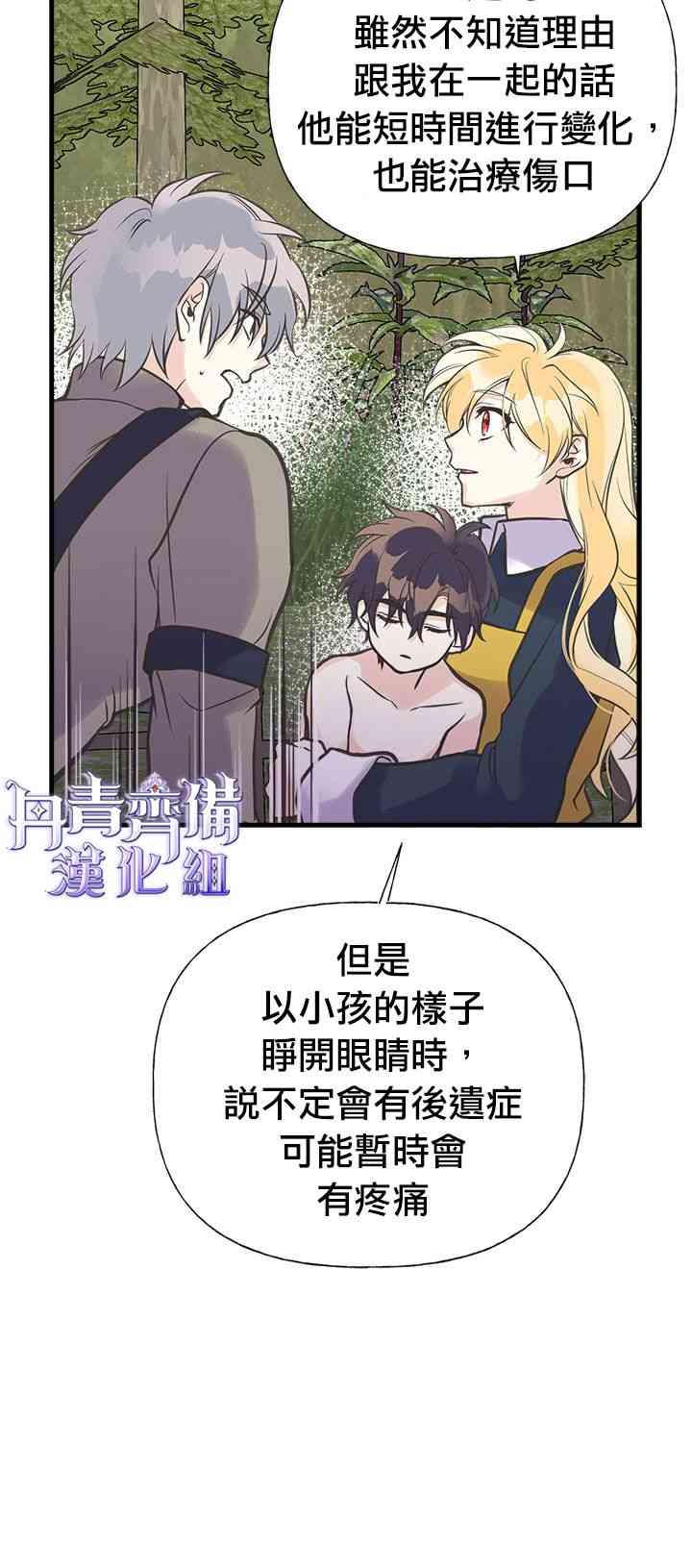 《姐姐把男主人公捡回家了》漫画最新章节24话免费下拉式在线观看章节第【52】张图片