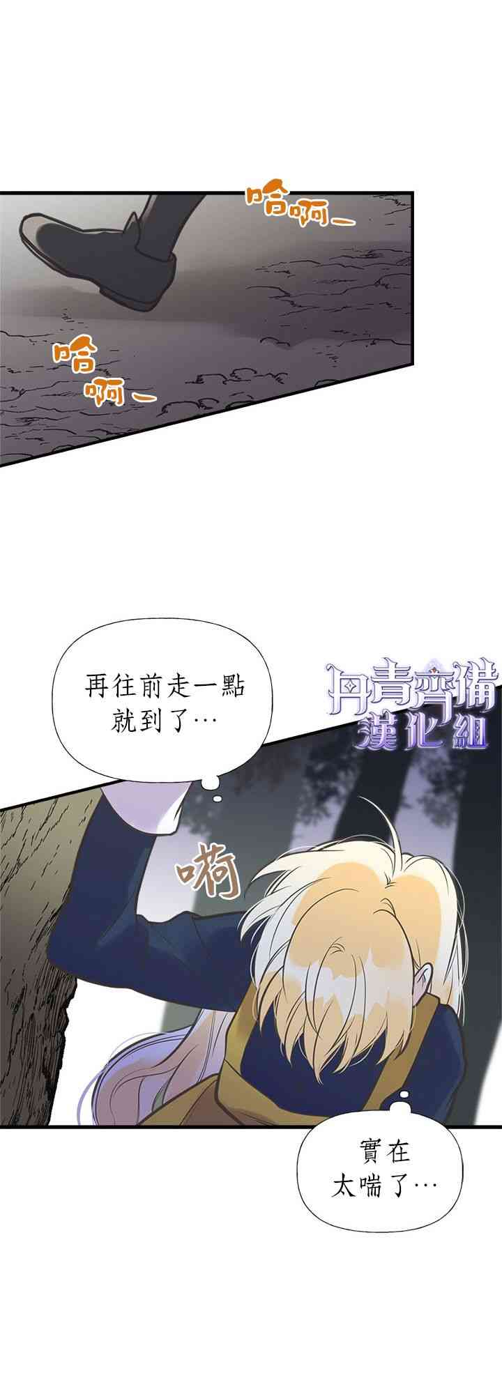 《姐姐把男主人公捡回家了》漫画最新章节24话免费下拉式在线观看章节第【7】张图片